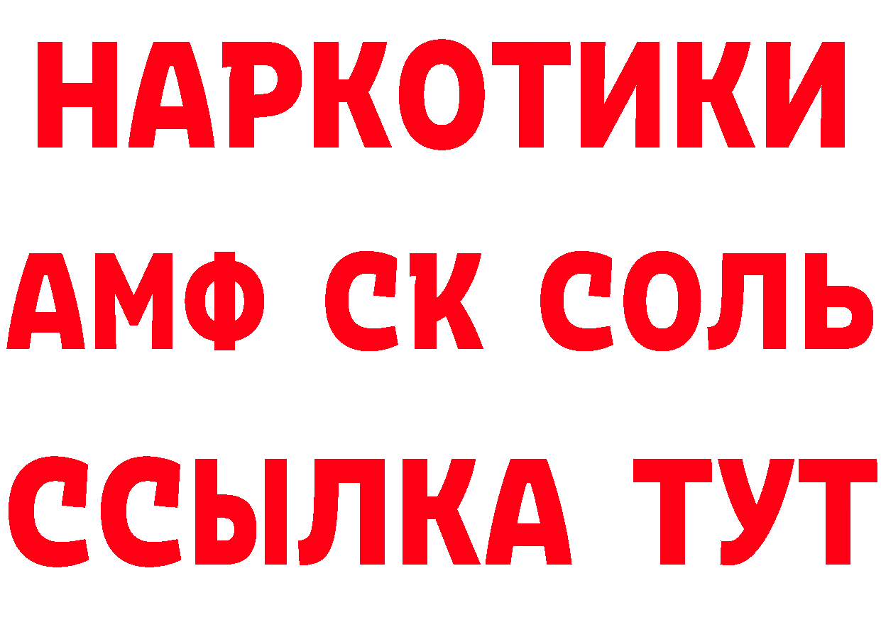 ГЕРОИН Афган как зайти даркнет omg Поронайск